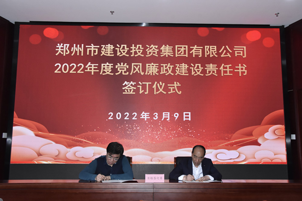 集團(tuán)公司召開2022年度工作會(huì)議暨“7·20”特大暴雨災(zāi)害追責(zé)問(wèn)責(zé)案件以案促改動(dòng)員會(huì)