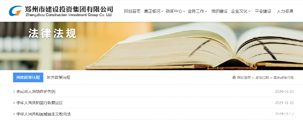 集團(tuán)公司組織開(kāi)展防范電信網(wǎng)絡(luò)詐騙暨習(xí)近平法治思想普法宣傳活動(dòng)